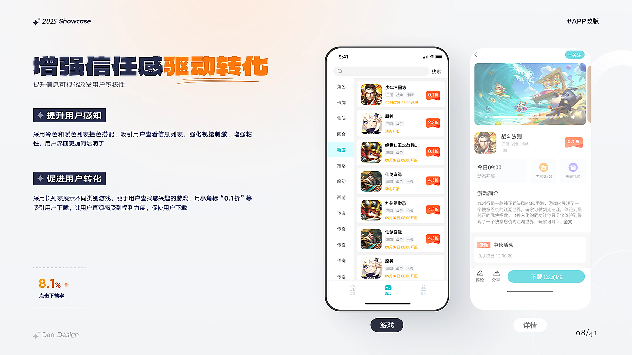 2025年作品集（图ZMzk3NDMwOTA0） - APP界面 - 站酷设计师花花96原创素材 - 站酷ZCOOL