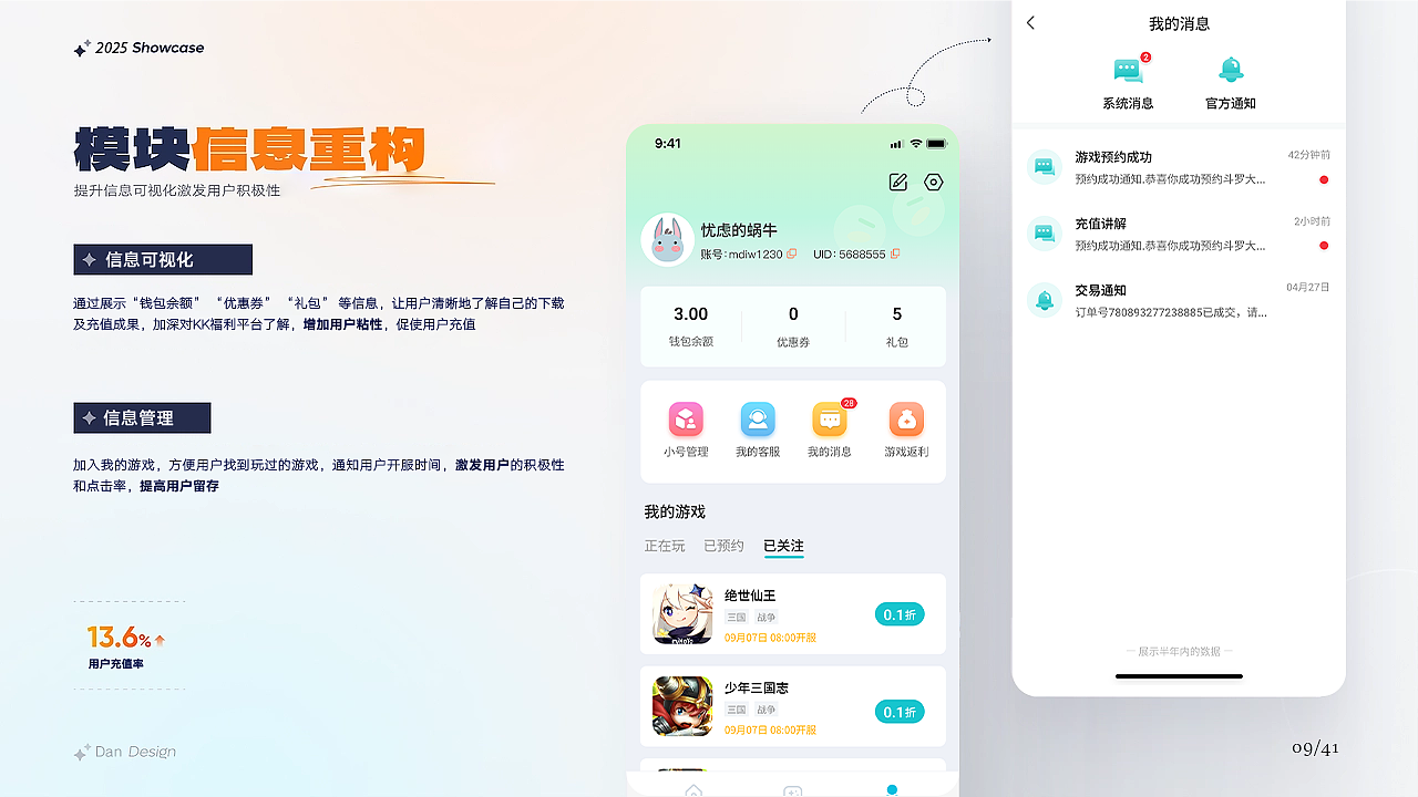 2025年作品集（图ZMzk3NDMwOTA4） - APP界面 - 站酷设计师花花96原创素材 - 站酷ZCOOL