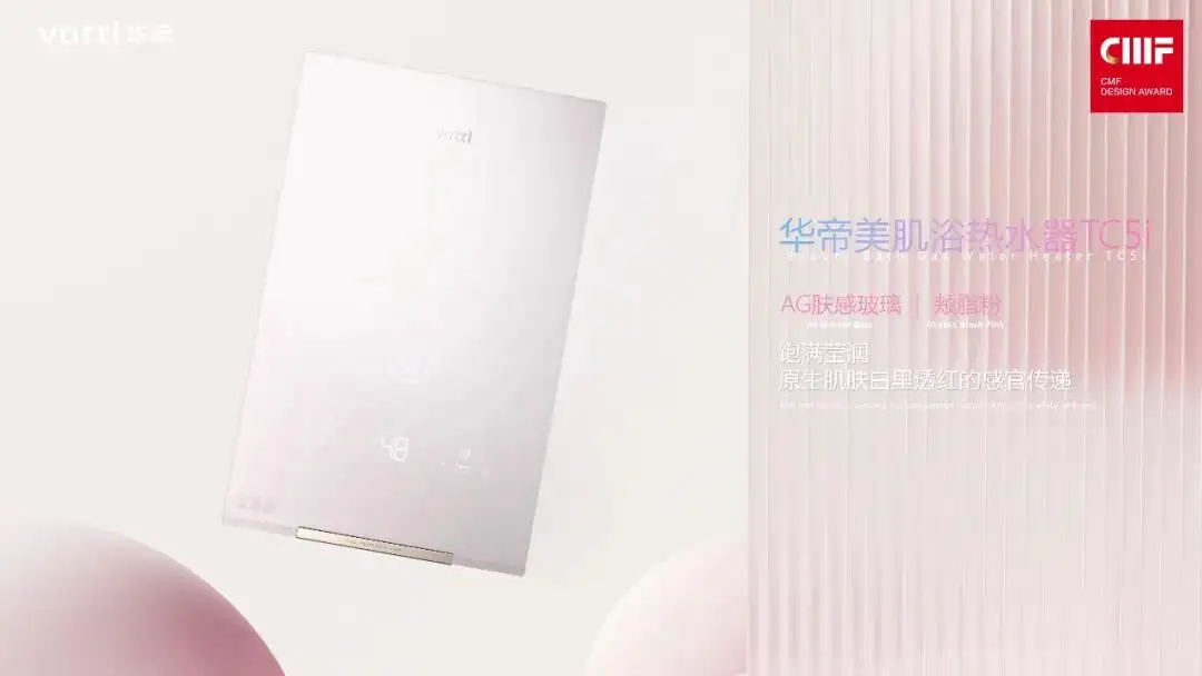 2025国际CMF设计奖 | 入围作品公示（一）（图ZMTUyNDEwNDg=） - 资讯 - 站酷设计师国际CMF设计奖原创素材 - 站酷ZCOOL