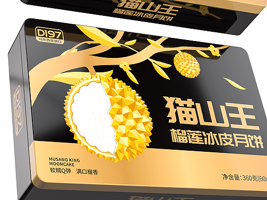 哲仕新作x榴莲冰皮月饼包装设计/月饼包装设计