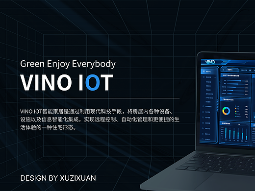 iot云平台后台科技风模板