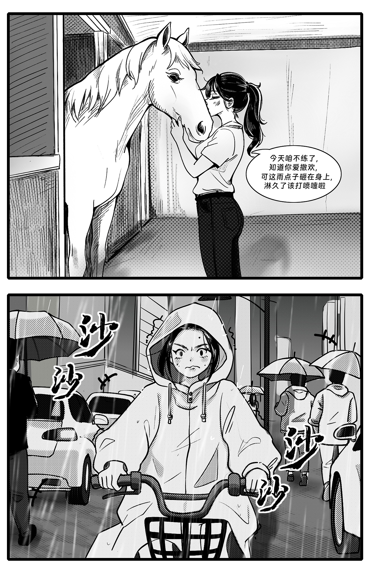 25岁社畜日常(1-4)