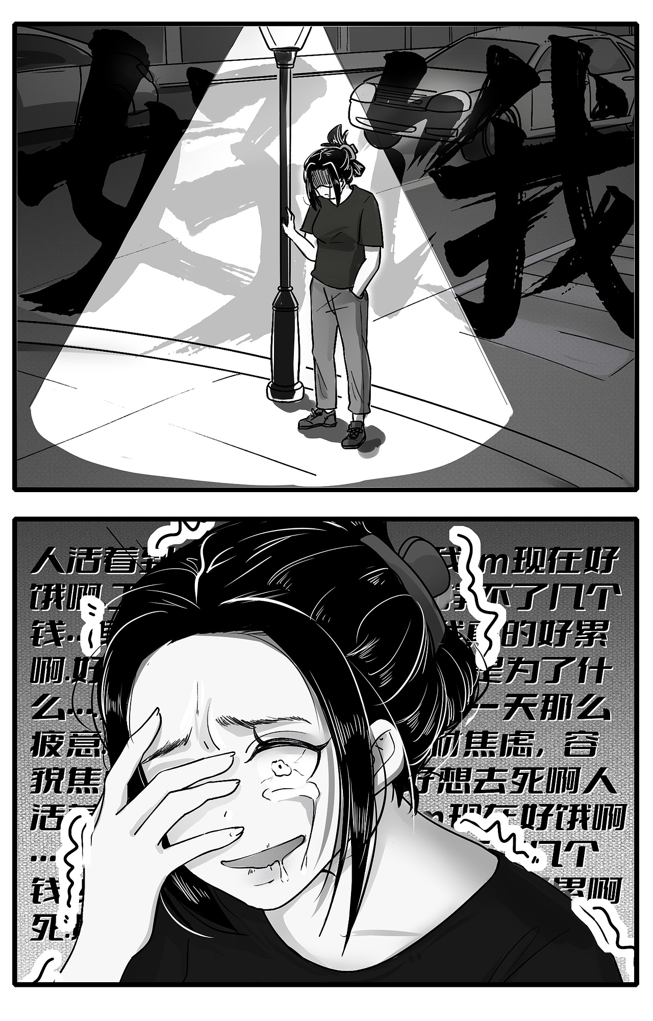 25岁社畜日常(1-4)