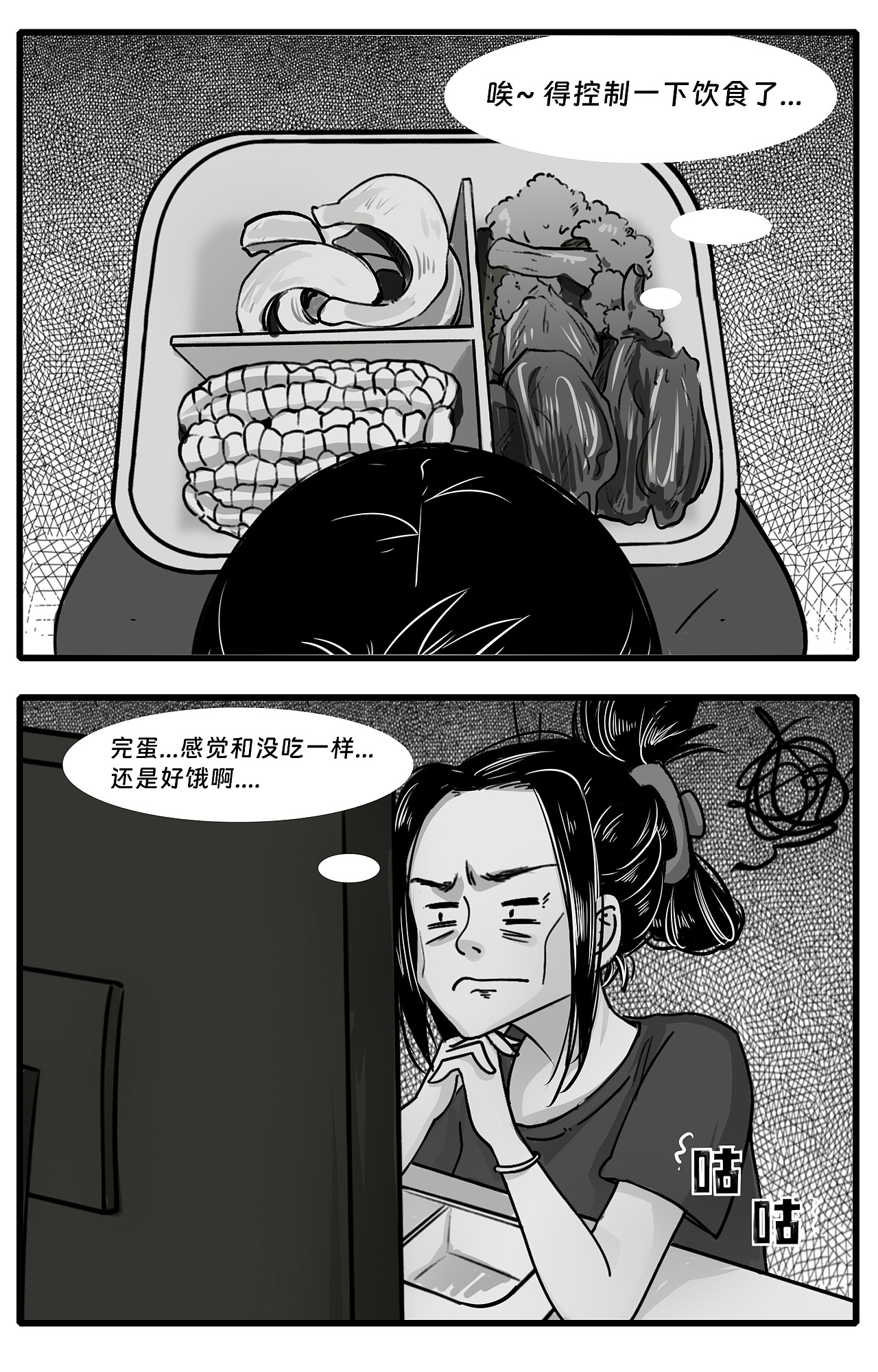 25岁社畜日常(1-4)