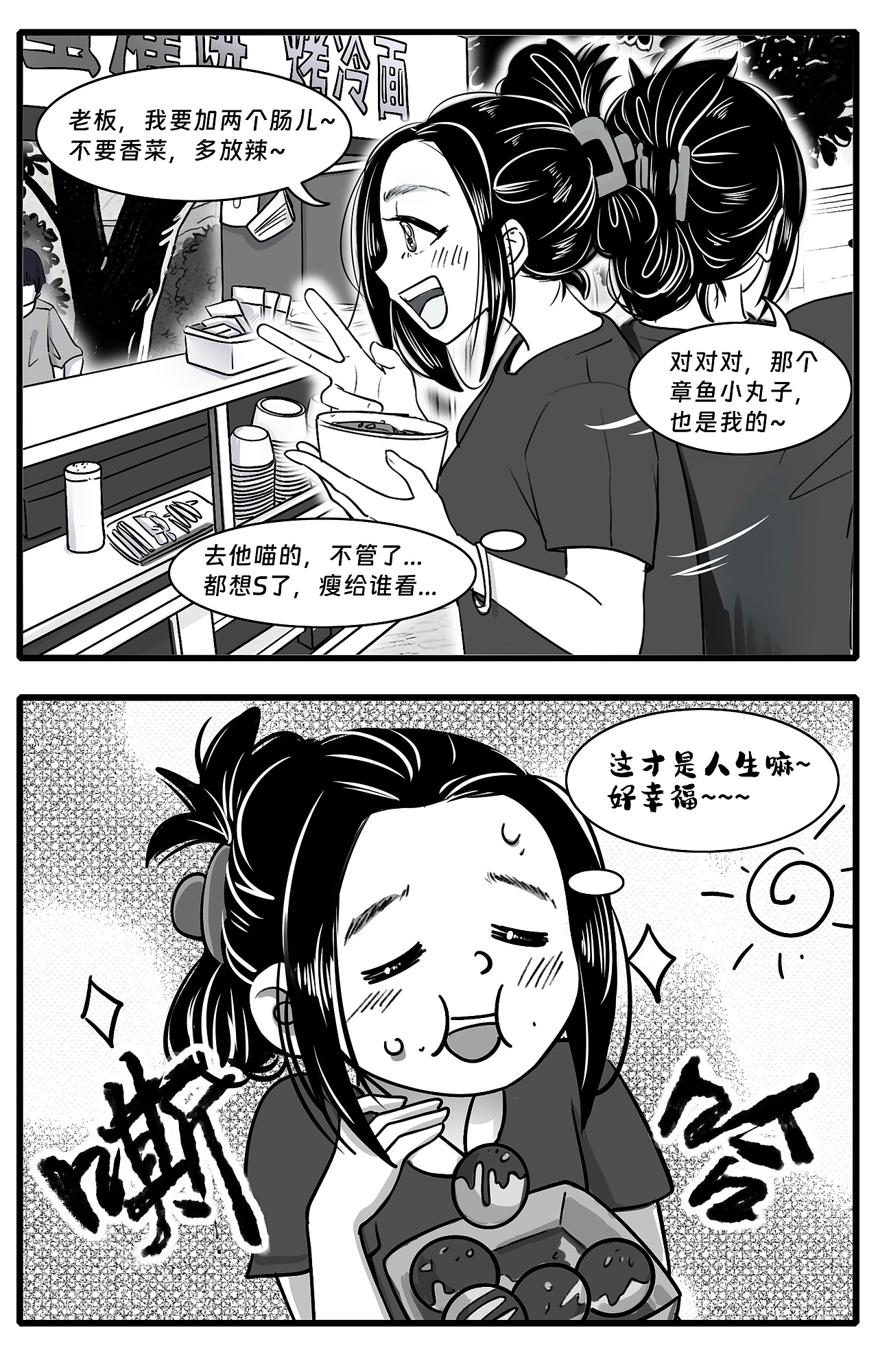 25岁社畜日常(1-4)