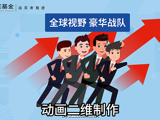 金融MG动画宣传片释放品牌与用户双重价值