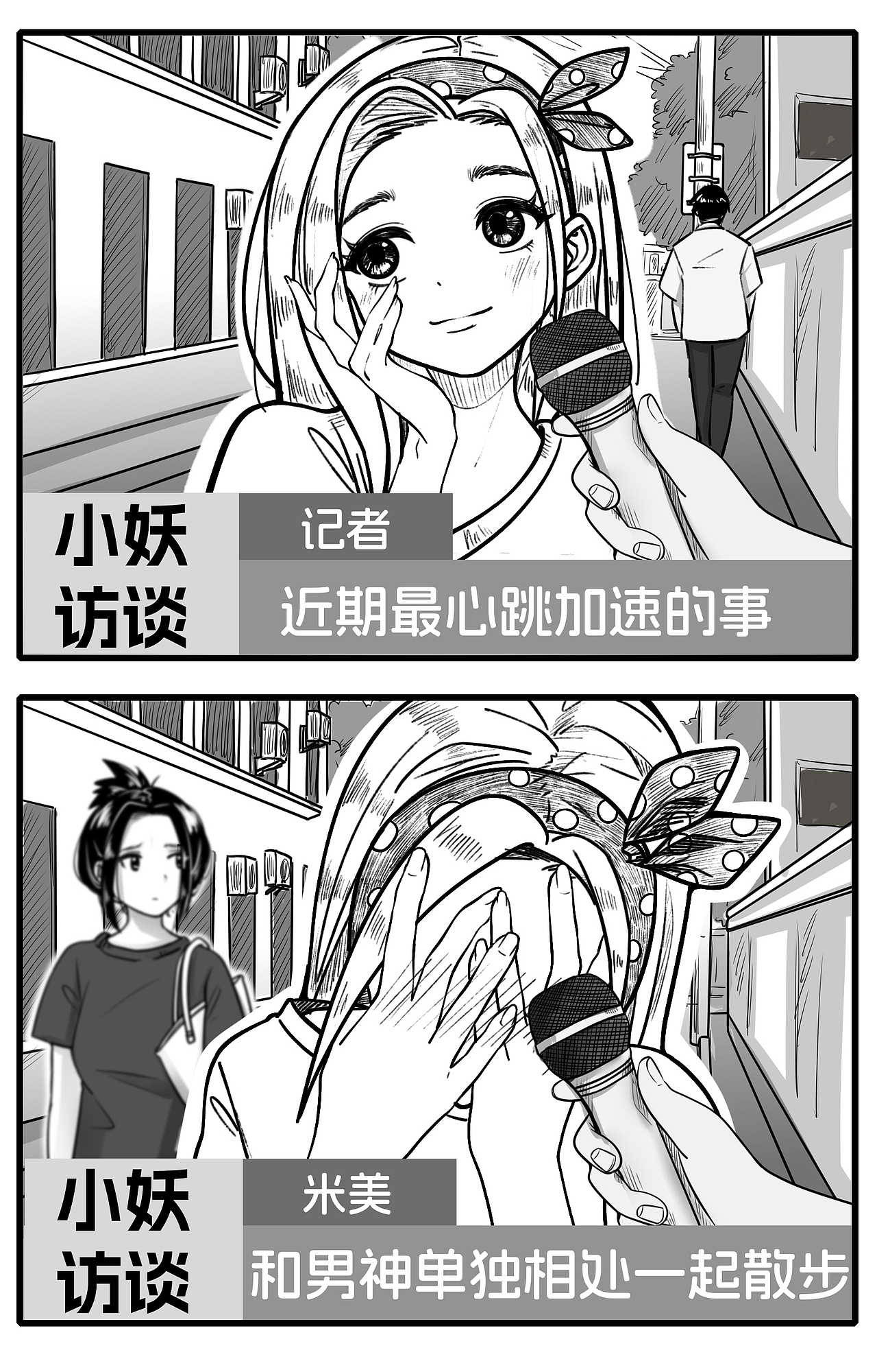 25岁社畜日常(5-8)