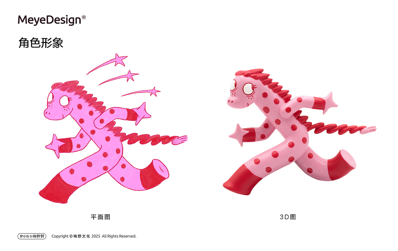 马年IP形象设计---梦小马（图ZMzk3NDM0NTY4） - IP形象 - 站酷设计师梅野野原创素材 - 站酷ZCOOL