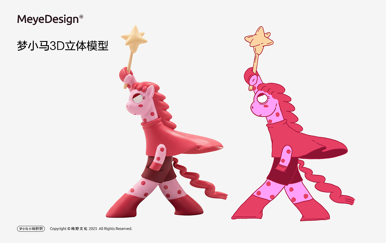 马年IP形象设计---梦小马（图ZMzk3NDM0NjI4） - IP形象 - 站酷设计师梅野野原创素材 - 站酷ZCOOL