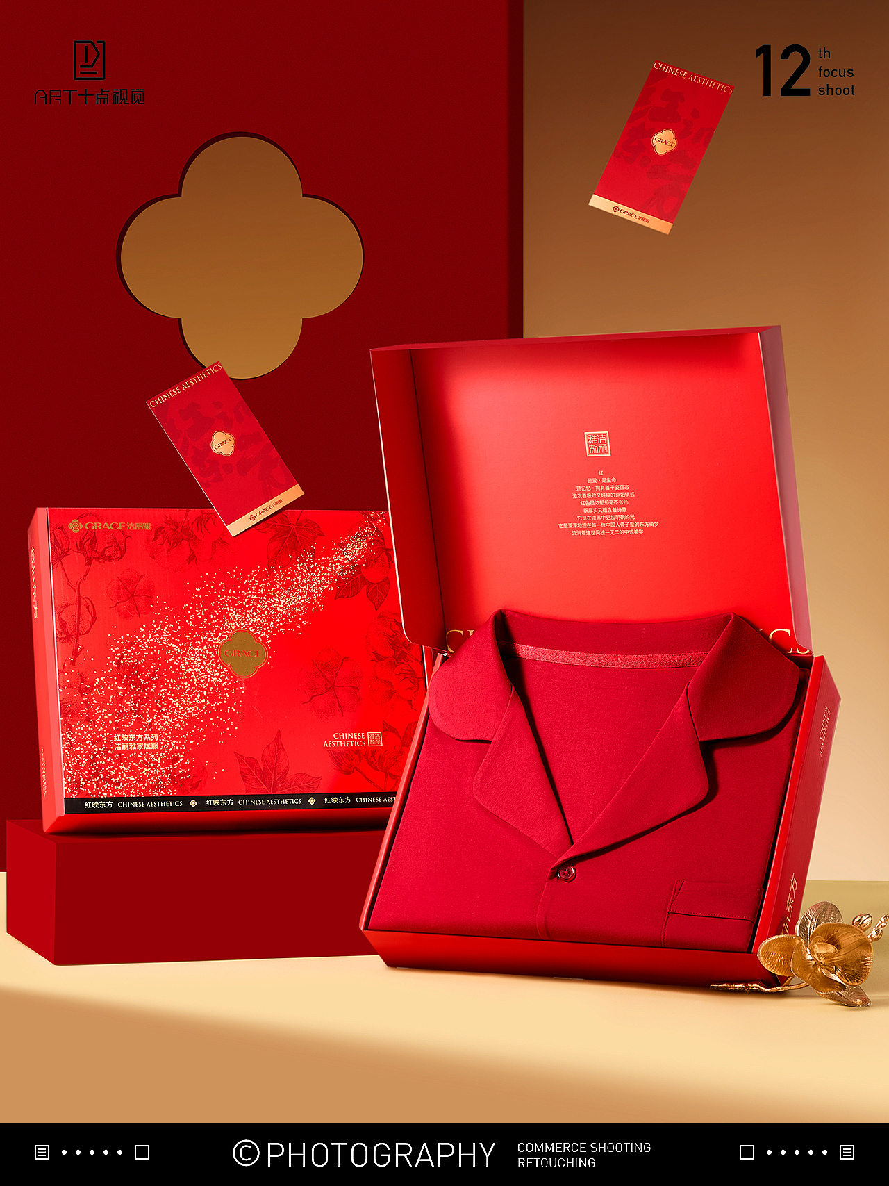 内裤摄影 | 袜子拍摄 x 电商大红色本命年内衣创意拍摄