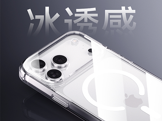 透明手机壳