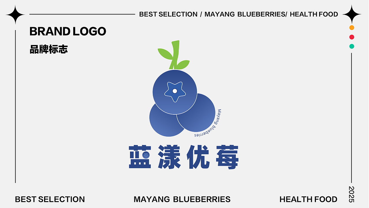 藍(lán)漾優(yōu)莓VI品牌設(shè)計(jì)（圖ZMzk3NDM2NDA4） - 品牌 - 站酷設(shè)計(jì)師凱凱錘錘原創(chuàng)素材 - 站酷ZCOOL
