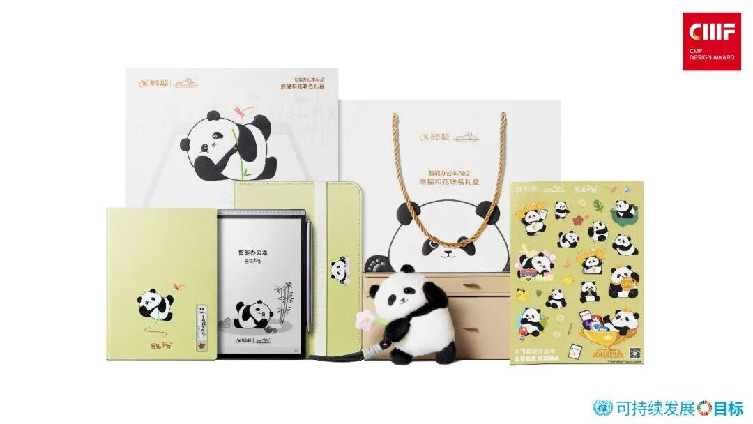 2025国际CMF设计奖 | 入围作品公示（三）（图ZMTUyNDE4MzY=） - 资讯 - 站酷设计师国际CMF设计奖原创素材 - 站酷ZCOOL