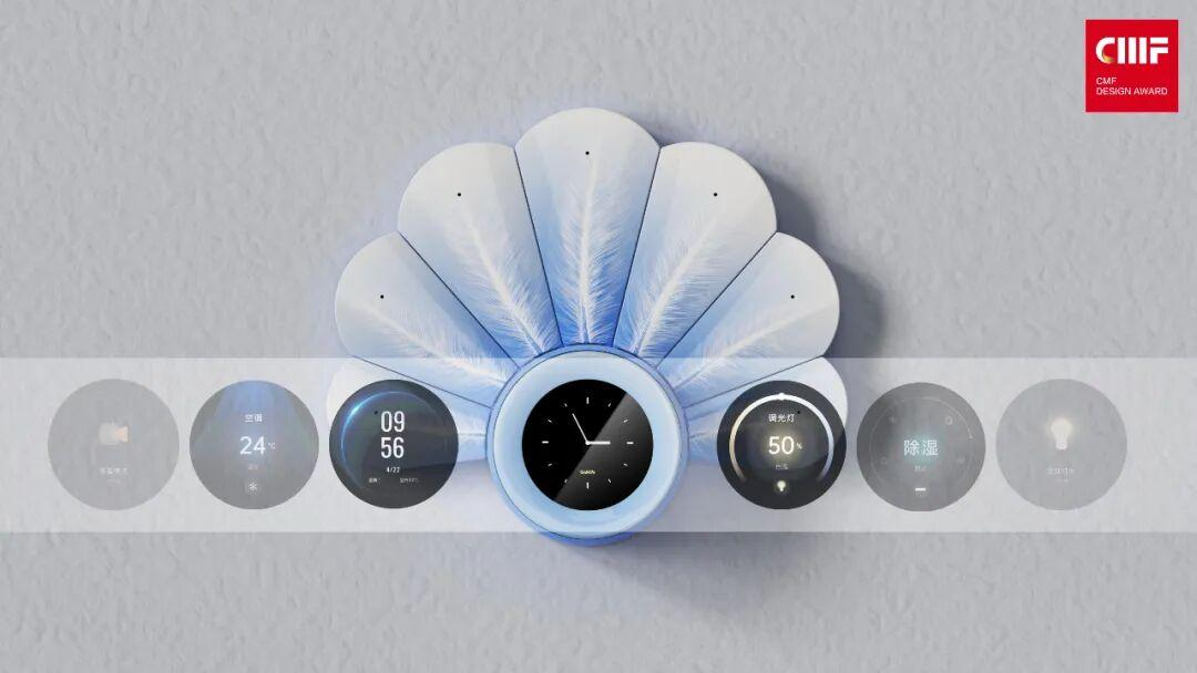 2025国际CMF设计奖 | 入围作品公示（三）（图ZMTUyNDE3Mjg=） - 资讯 - 站酷设计师国际CMF设计奖原创素材 - 站酷ZCOOL