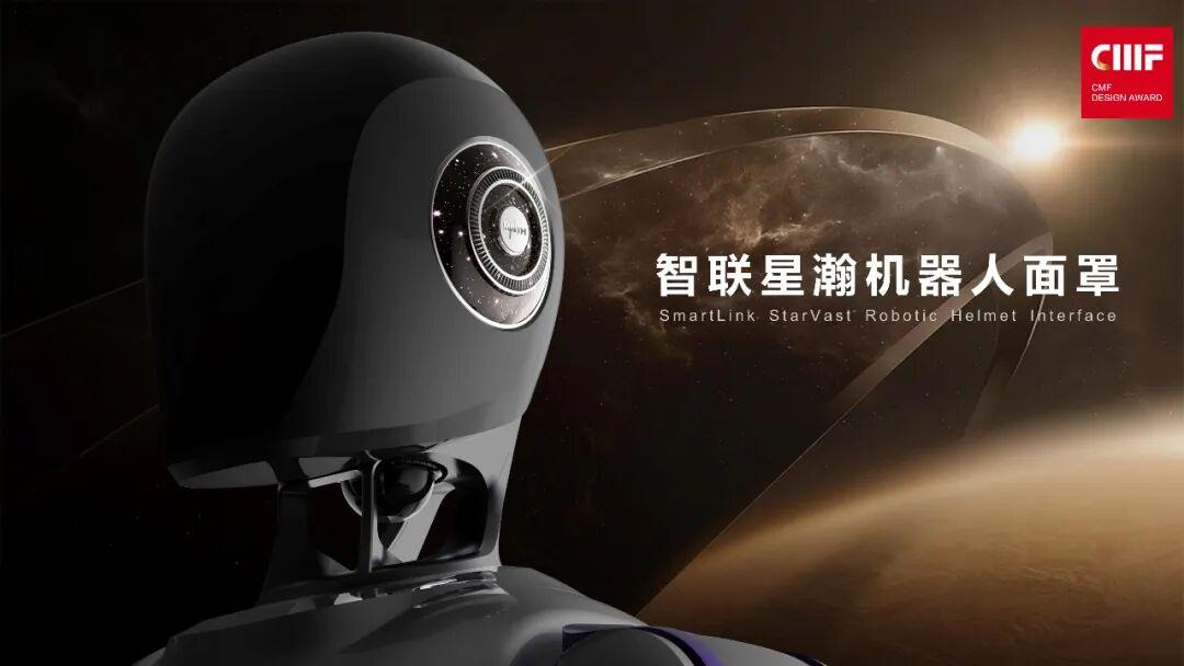 2025国际CMF设计奖 | 入围作品公示（四）（图ZMTUyNDE4NDA=） - 资讯 - 站酷设计师国际CMF设计奖原创素材 - 站酷ZCOOL