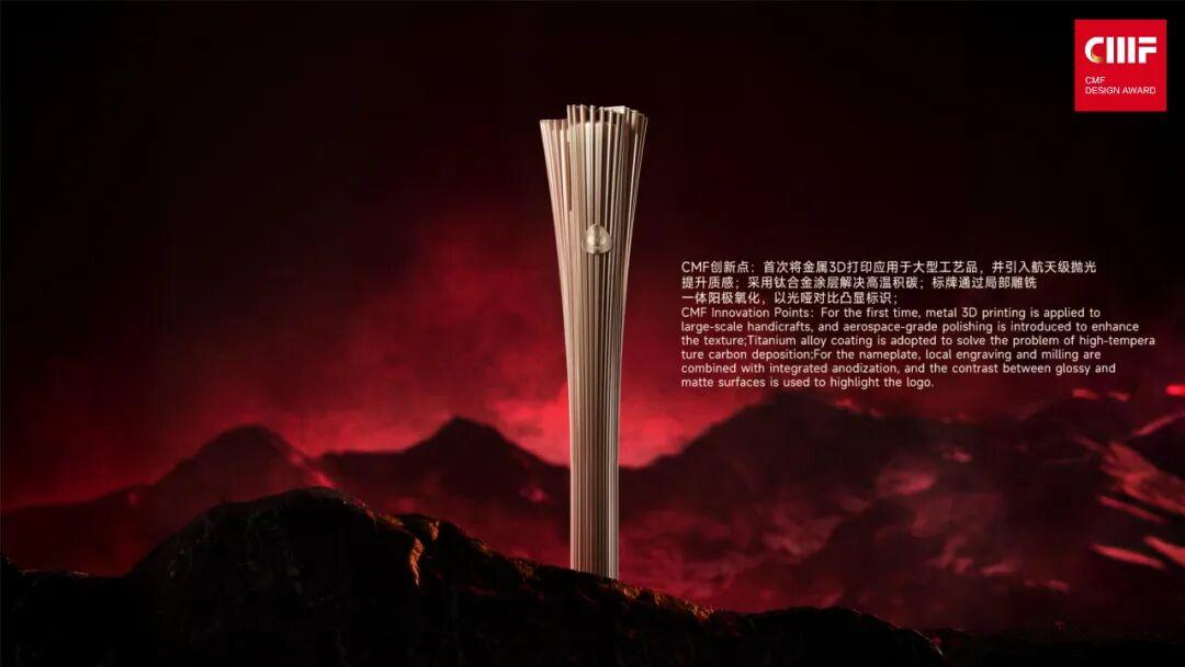 2025国际CMF设计奖 | 入围作品公示（四）（图ZMTUyNDE5NDA=） - 资讯 - 站酷设计师国际CMF设计奖原创素材 - 站酷ZCOOL