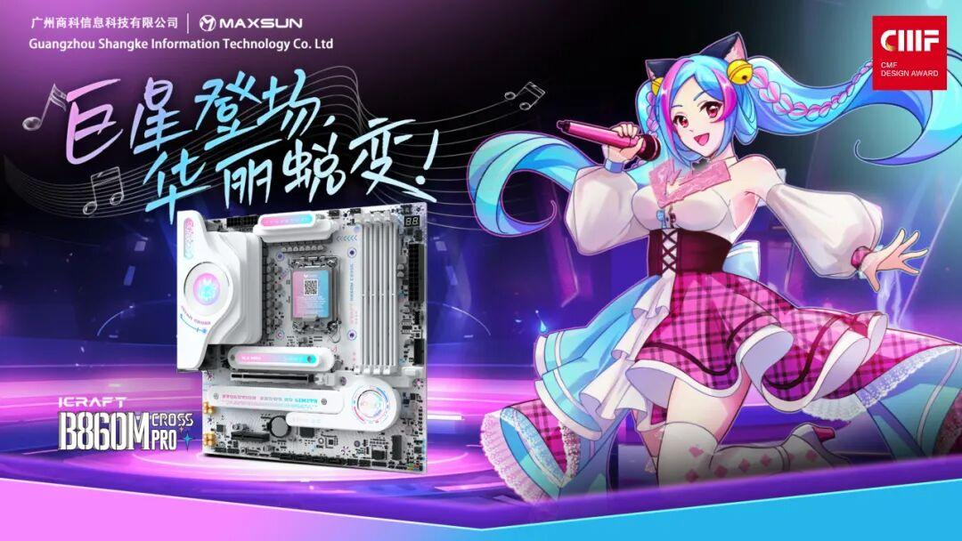 2025国际CMF设计奖 | 入围作品公示（四）（图ZMTUyNDIwMTY=） - 资讯 - 站酷设计师国际CMF设计奖原创素材 - 站酷ZCOOL