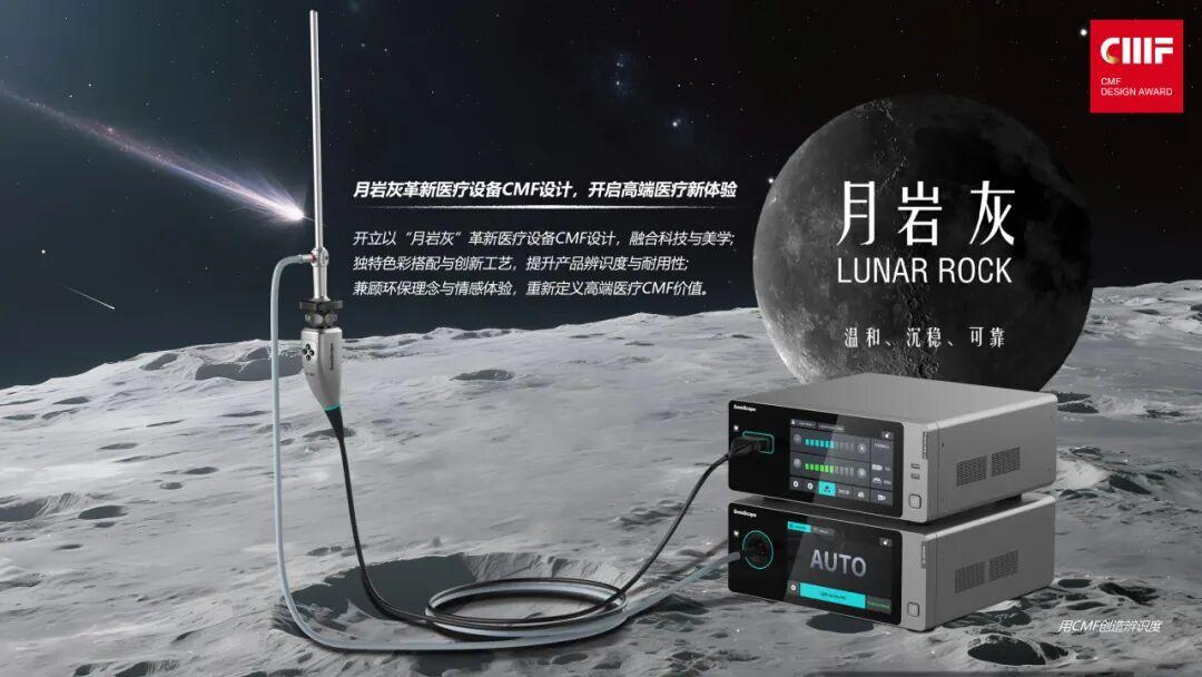 2025国际CMF设计奖 | 入围作品公示（四）（图ZMTUyNDIwNjQ=） - 资讯 - 站酷设计师国际CMF设计奖原创素材 - 站酷ZCOOL