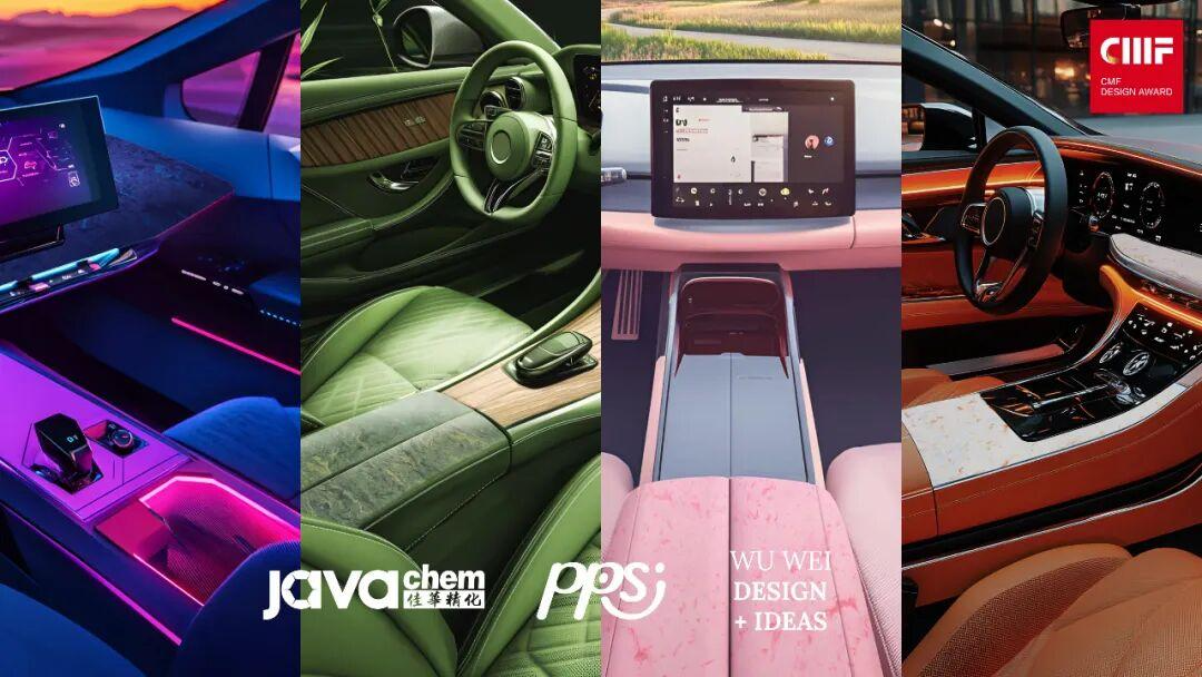 2025国际CMF设计奖 | 入围作品公示（六）（图ZMTUyNDIzNTI=） - 资讯 - 站酷设计师国际CMF设计奖原创素材 - 站酷ZCOOL