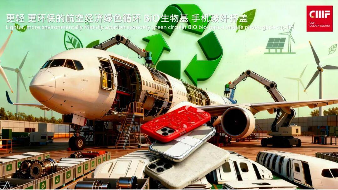 2025国际CMF设计奖 | 入围作品公示（六）（图ZMTUyNDIyNTY=） - 资讯 - 站酷设计师国际CMF设计奖原创素材 - 站酷ZCOOL