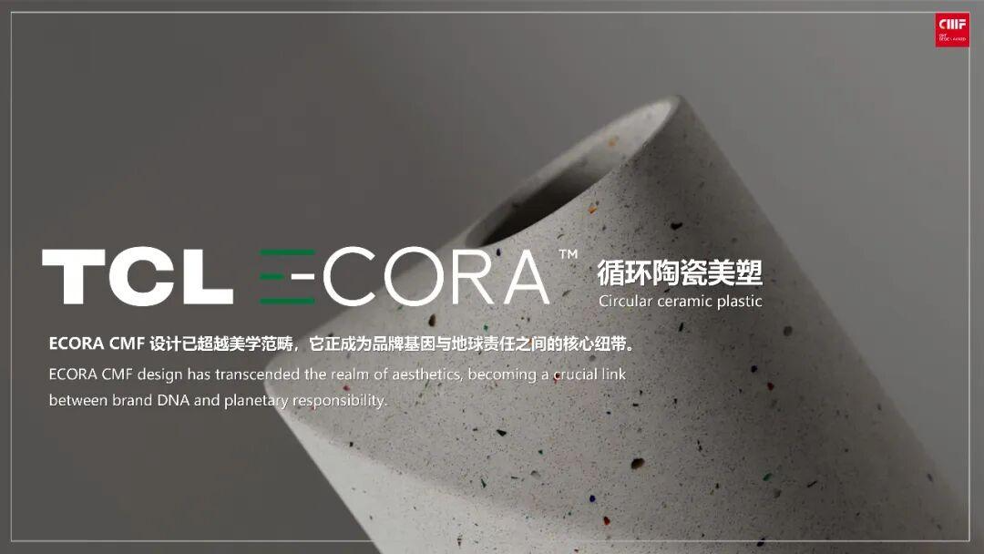 2025国际CMF设计奖 | 入围作品公示（六）（图ZMTUyNDIyNjQ=） - 资讯 - 站酷设计师国际CMF设计奖原创素材 - 站酷ZCOOL