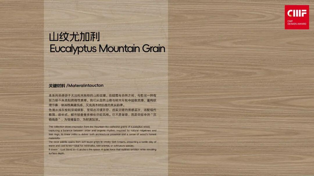 2025国际CMF设计奖 | 入围作品公示（六）（图ZMTUyNDIyODA=） - 资讯 - 站酷设计师国际CMF设计奖原创素材 - 站酷ZCOOL