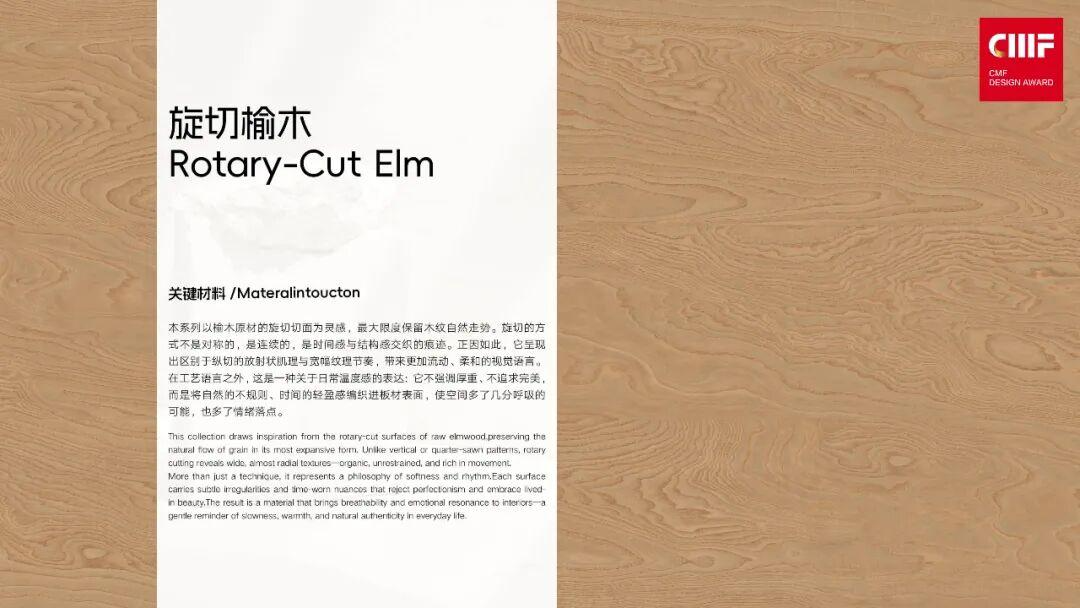 2025国际CMF设计奖 | 入围作品公示（六）（图ZMTUyNDIzMTI=） - 资讯 - 站酷设计师国际CMF设计奖原创素材 - 站酷ZCOOL