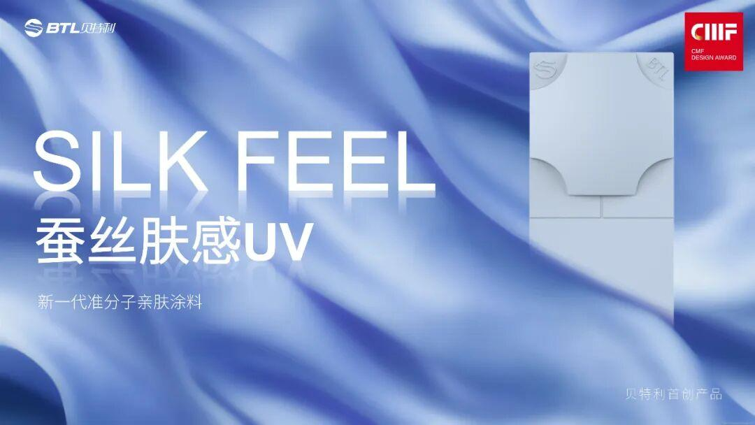 2025国际CMF设计奖 | 入围作品公示（六）（图ZMTUyNDIxNjg=） - 资讯 - 站酷设计师国际CMF设计奖原创素材 - 站酷ZCOOL