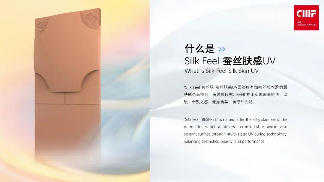 2025国际CMF设计奖 | 入围作品公示（六）（图ZMTUyNDIxNzI=） - 资讯 - 站酷设计师国际CMF设计奖原创素材 - 站酷ZCOOL