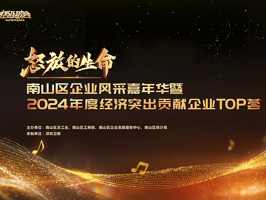 2025统计局百强峰会