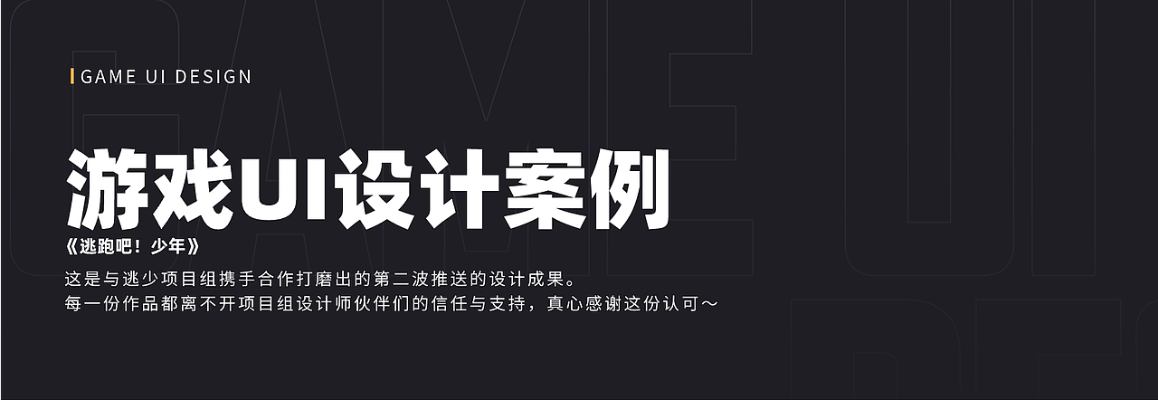 23年游戏UI设计案例_第二波