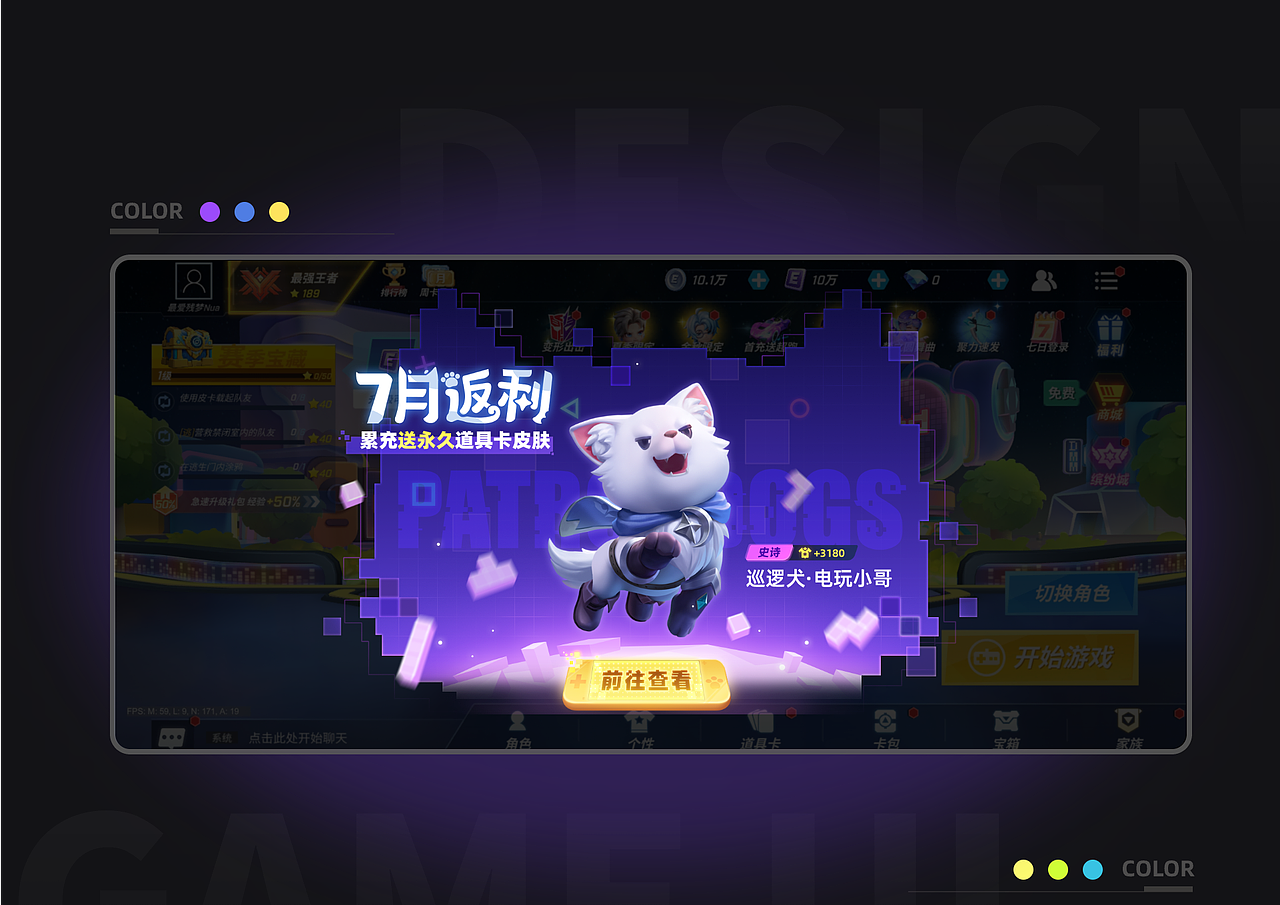 23年游戏UI设计案例_第二波