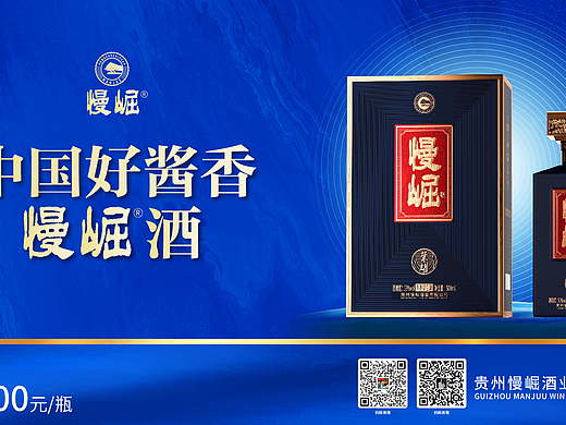 2025丰格创意作品：慢崛酒——中国好酱香，低成本增长战略