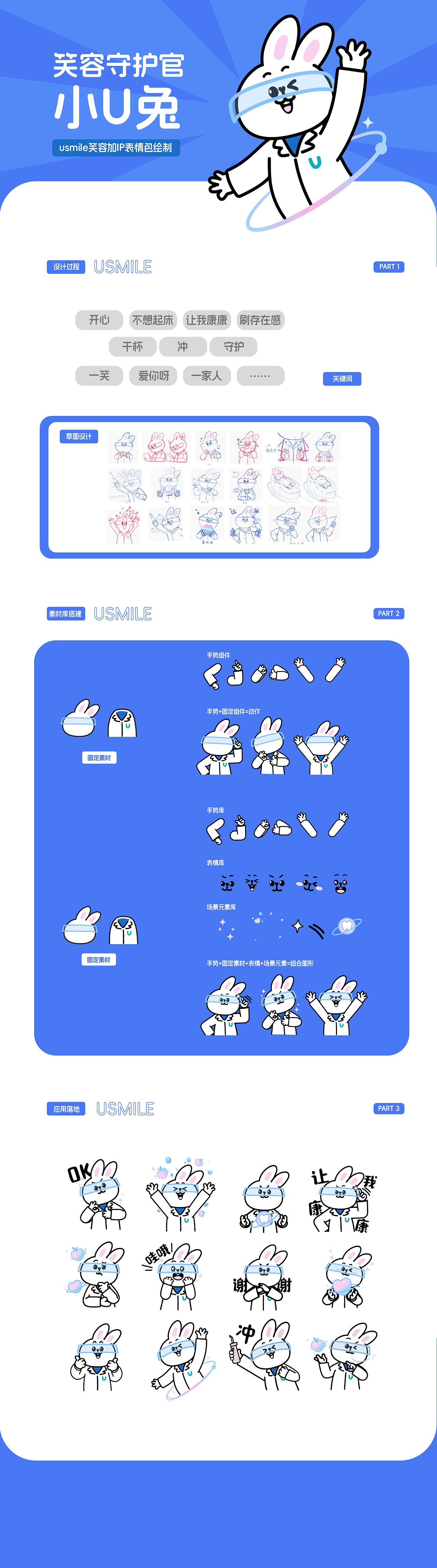 动态表情包合集 IP/动态