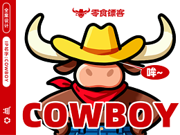 零食鏢客，品牌全案ip個(gè)人練習(xí)作品