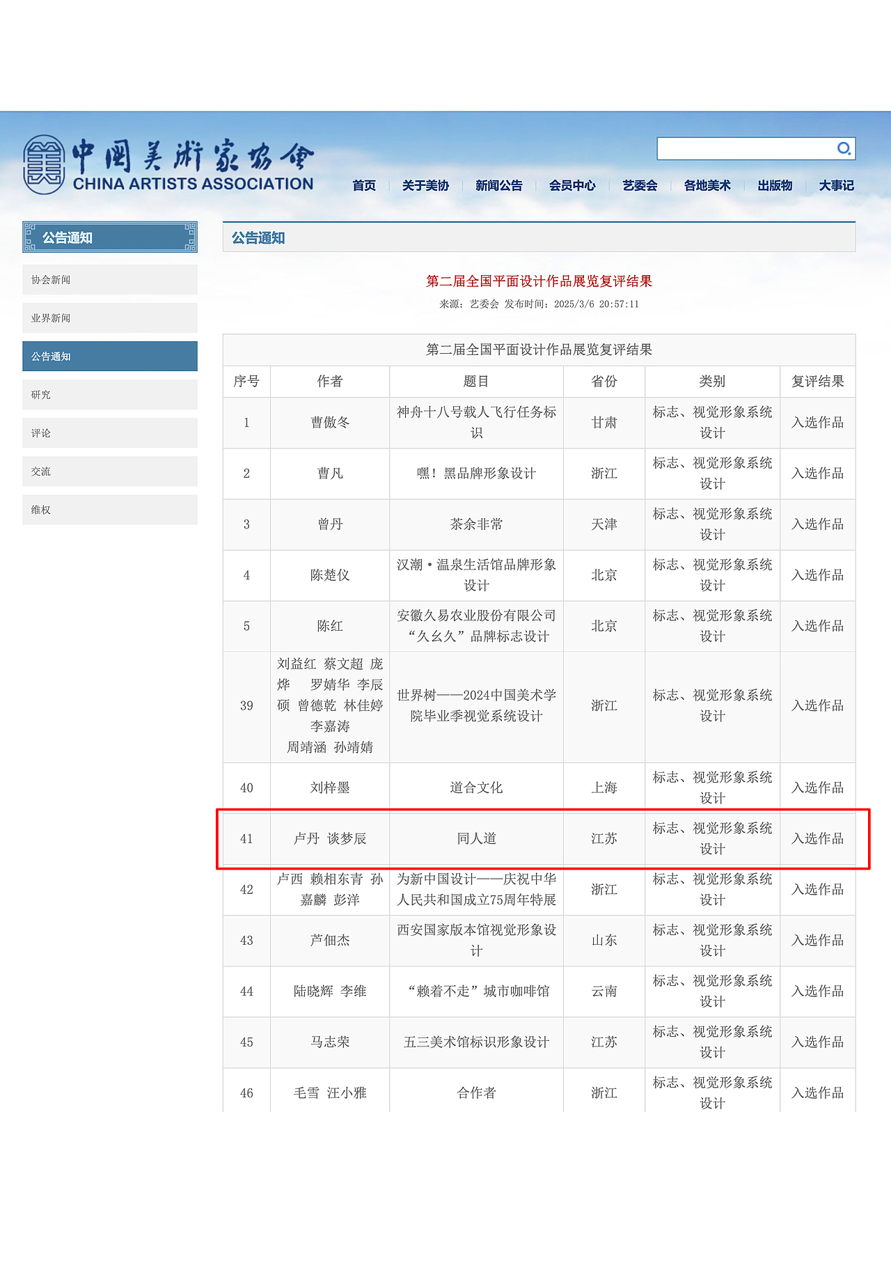 同人道茶品牌｜入选中国美协第二届全国平面设计展（图ZMzk3NDQwOTY4） - 品牌 - 站酷设计师卢丹品牌设计师原创素材 - 站酷ZCOOL