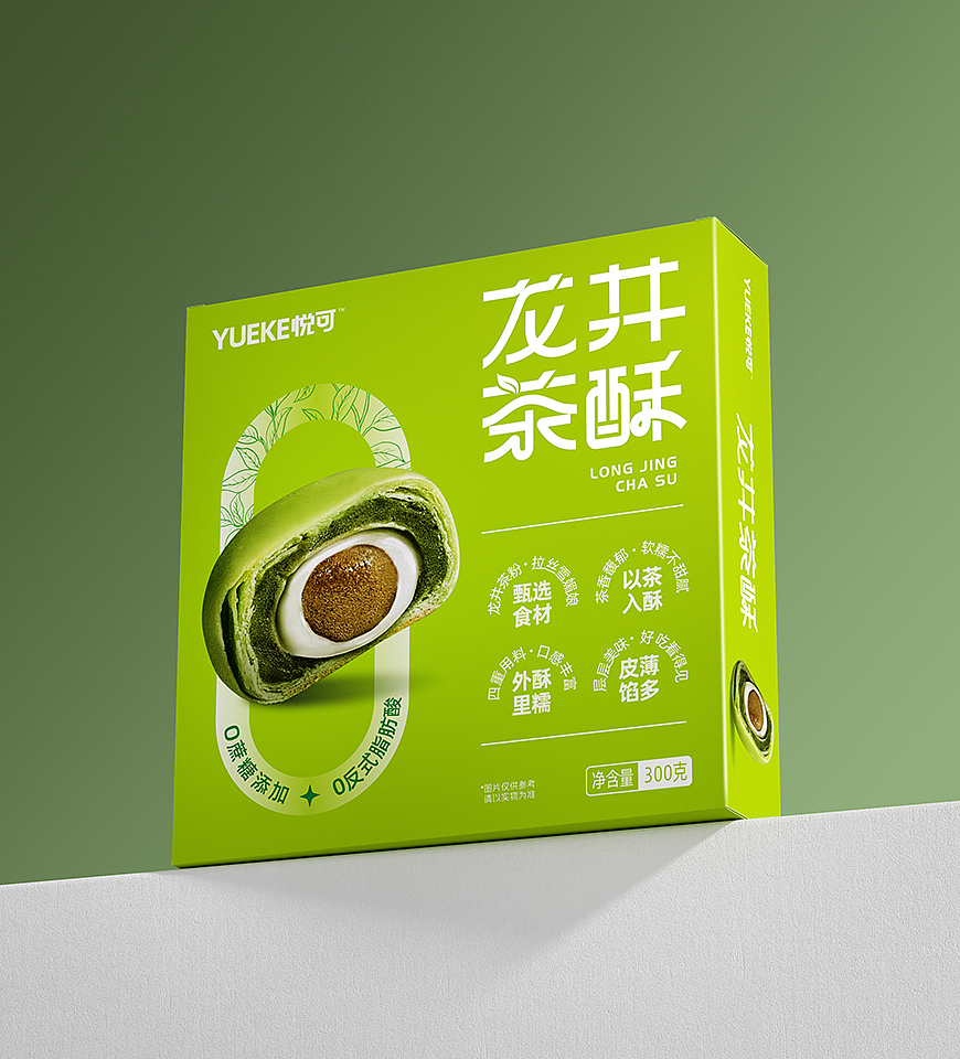 龙井茶酥包装设计