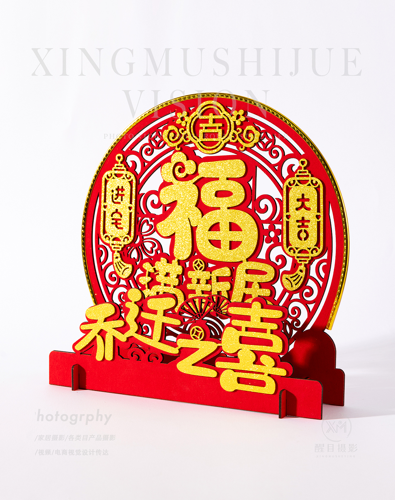 春节用品/雪弗板/桌面摆件