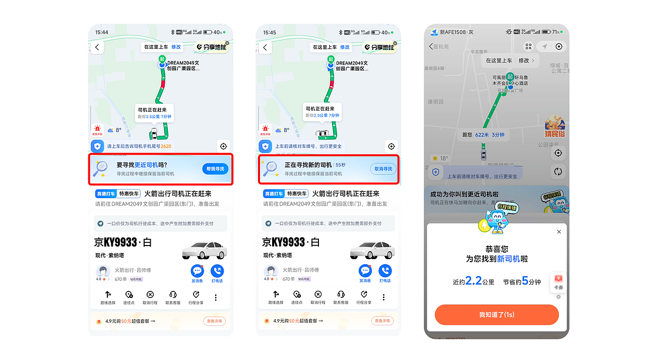 关于降取消率，大家都有什么绝活（图ZMzk3NDQyOTY4） - 交互/UE - 站酷设计师TongTG原创素材 - 站酷ZCOOL