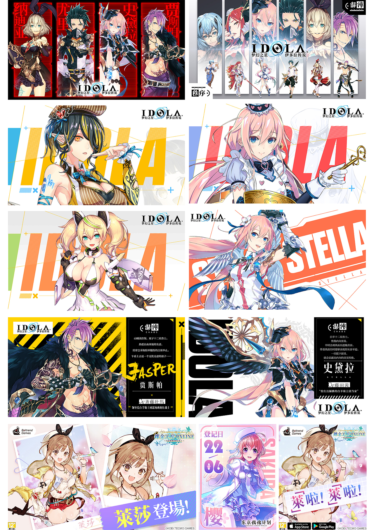 2022 作品集 Banners/Screenshots/海报 01(网易)