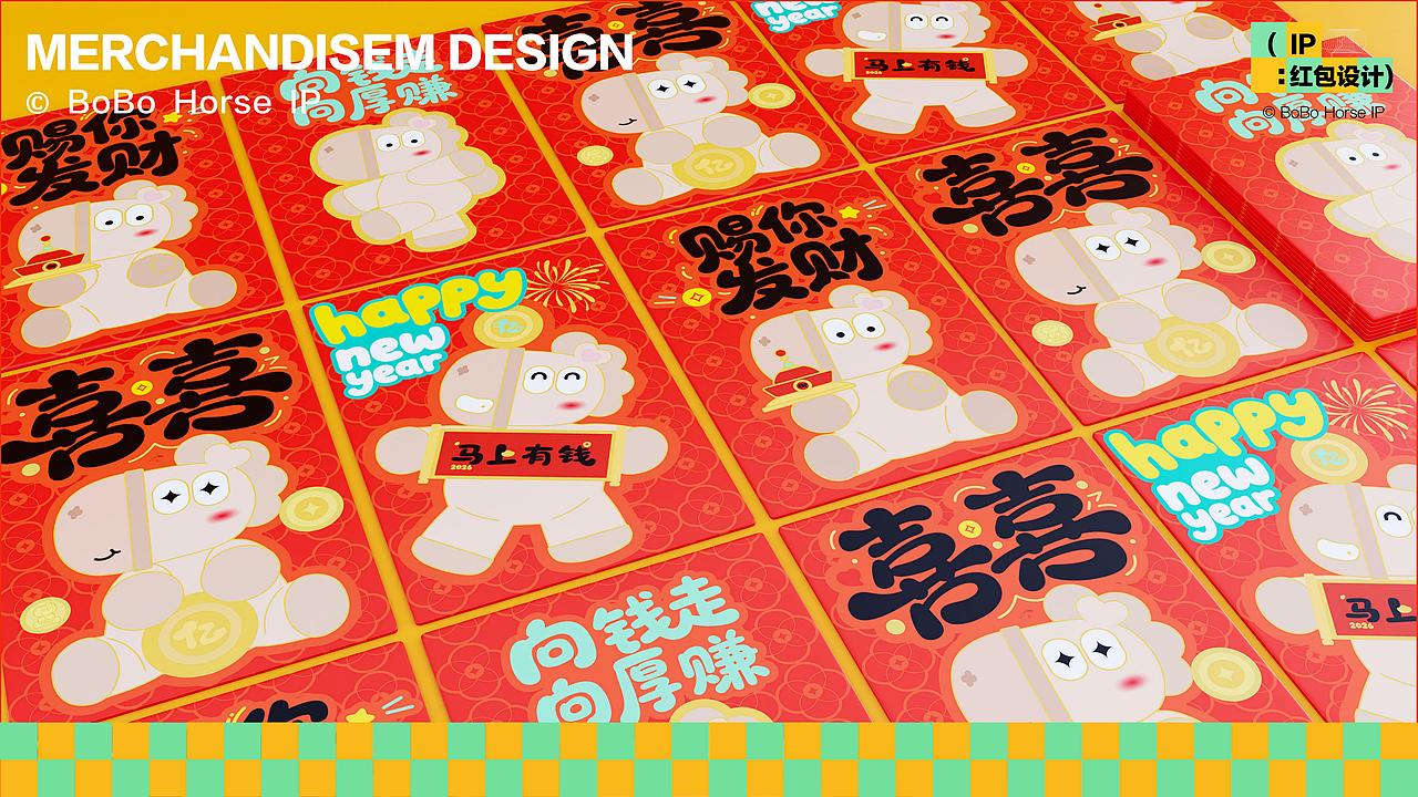 马年生肖IP | BOBO马:2026财运一BO接一BO