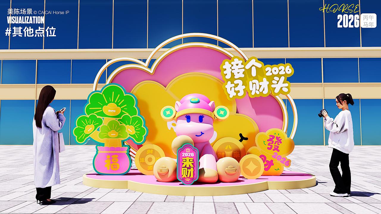 马年生肖IP|小马财财:接个好「财」头