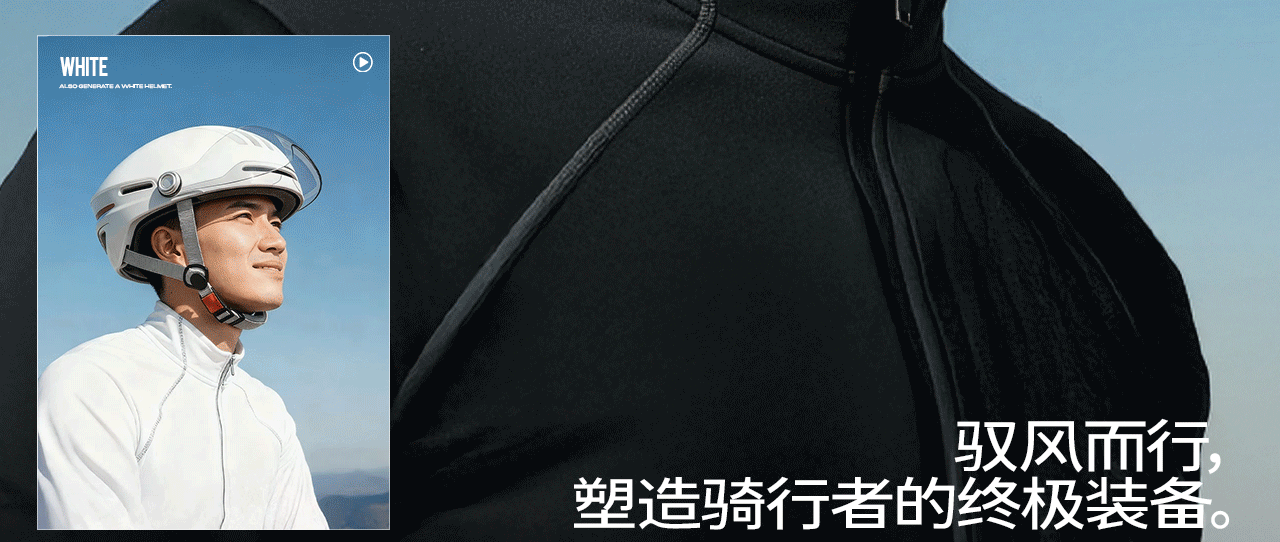 AIGC助力电商视觉×头盔系列AI生成 [动态化探索实践]