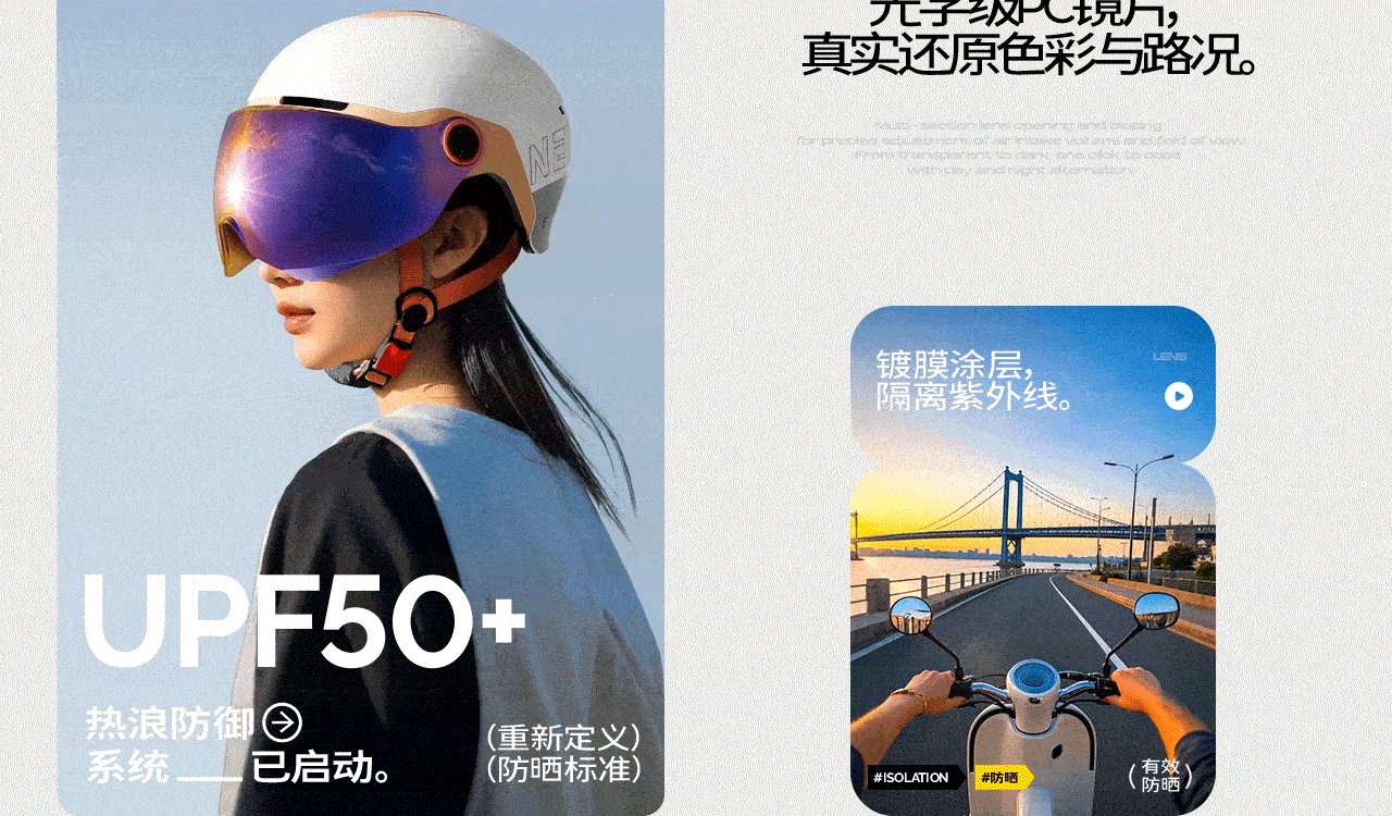 AIGC助力电商视觉×头盔系列AI生成 [动态化探索实践]