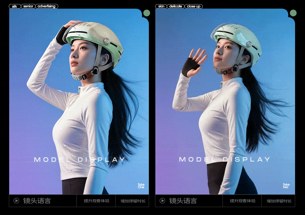 AIGC助力电商视觉×头盔系列AI生成 [动态化探索实践]