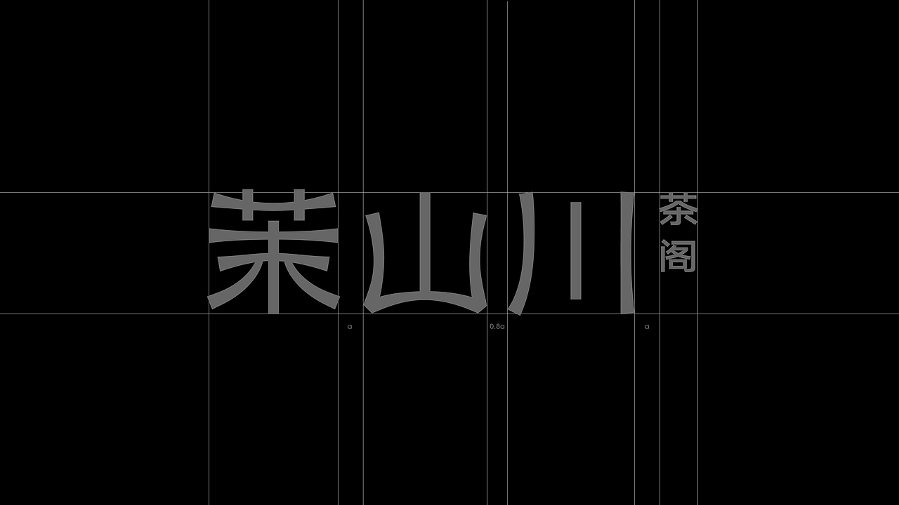 又异品牌设计 | 东方茶事-茉山川品牌全案设计!(图ZMzk3NDQ0NjEy) - 品牌 - 站酷设计师又异AnOther原创素材 - 站酷ZCOOL