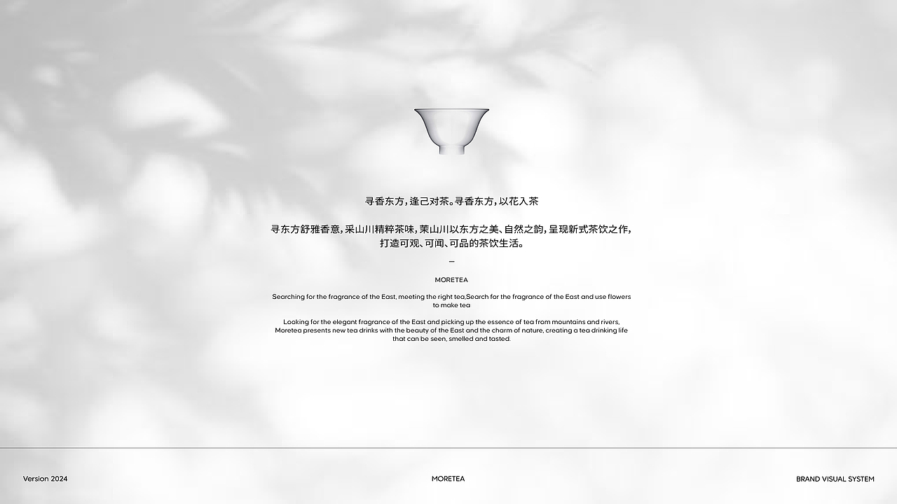 又异品牌设计 | 东方茶事-茉山川品牌全案设计！（图ZMzk3NDQ0NTg4） - 品牌 - 站酷设计师又异AnOther原创素材 - 站酷ZCOOL