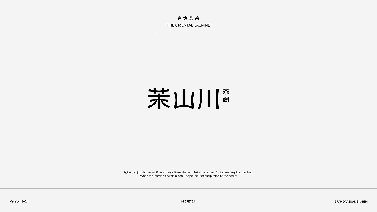 又异品牌设计 | 东方茶事-茉山川品牌全案设计!(图ZMzk3NDQ0NjA0) - 品牌 - 站酷设计师又异AnOther原创素材 - 站酷ZCOOL