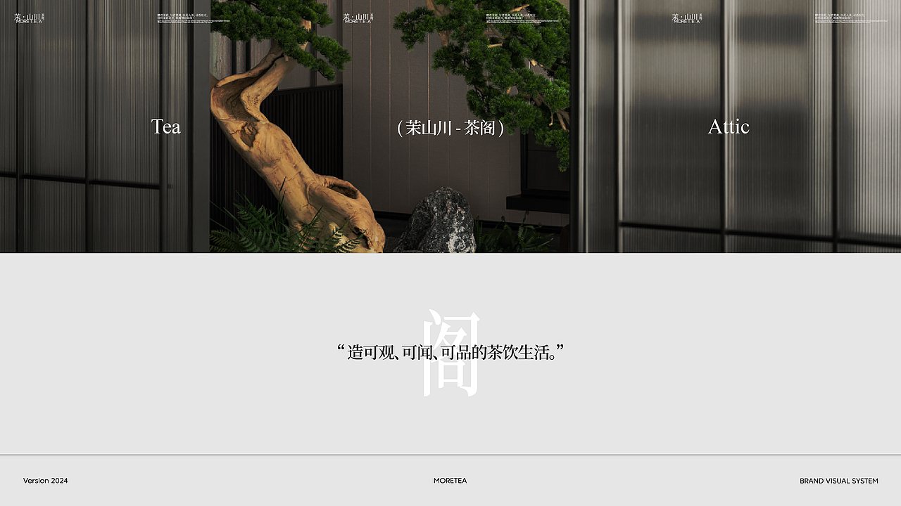 又异品牌设计 | 东方茶事-茉山川品牌全案设计！（图ZMzk3NDQ0NjAw） - 品牌 - 站酷设计师又异AnOther原创素材 - 站酷ZCOOL