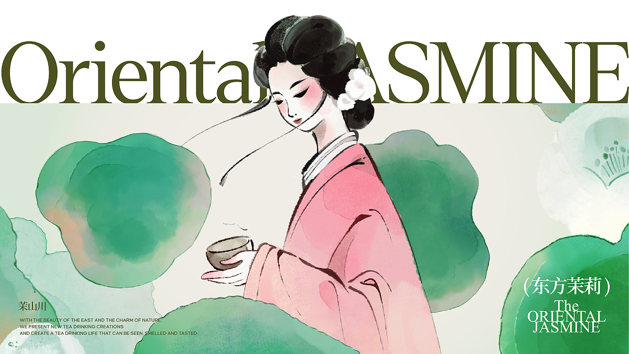 又异品牌设计 | 东方茶事-茉山川品牌全案设计!(图ZMzk3NDQ1MTUy) - 品牌 - 站酷设计师又异AnOther原创素材 - 站酷ZCOOL